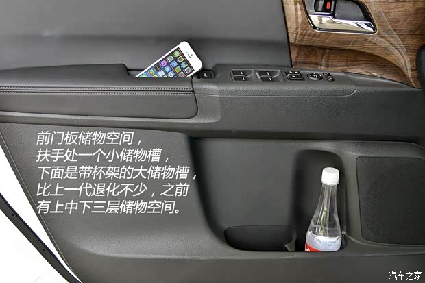 广汽本田 奥德赛 2015款 2.4L 至尊版