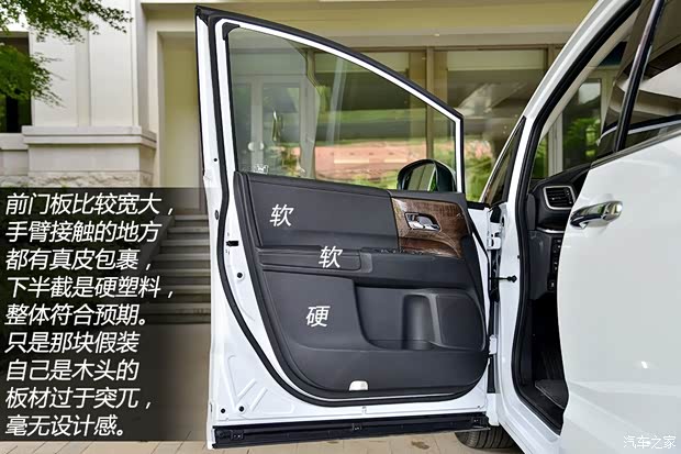 广汽本田 奥德赛 2015款 2.4L 至尊版