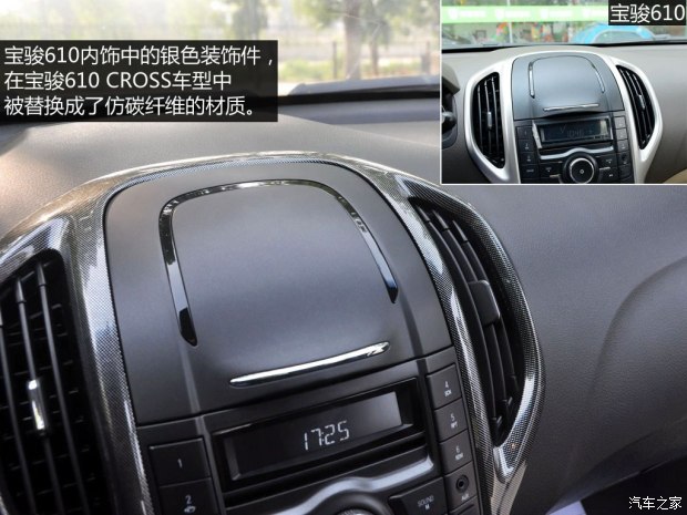 上汽通用五菱 宝骏610 2014款 CROSS 1.5L 手动舒适型