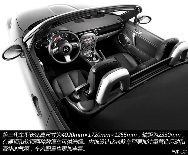 马自达(进口) 马自达MX-5 1993款 基本型