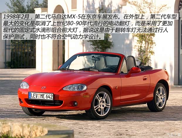 马自达(进口) 马自达MX-5 1993款 基本型