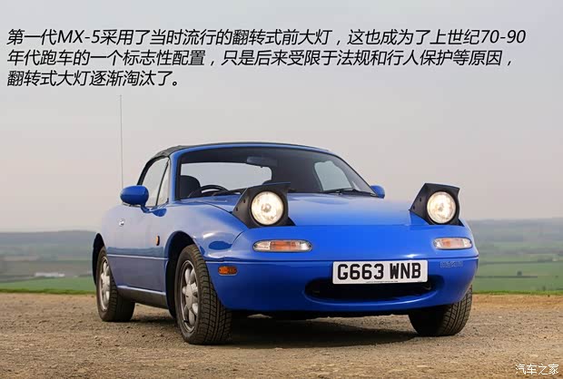 马自达(进口) 马自达MX-5 1993款 基本型