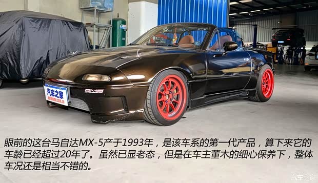 马自达(进口) 马自达MX-5 1993款 基本型