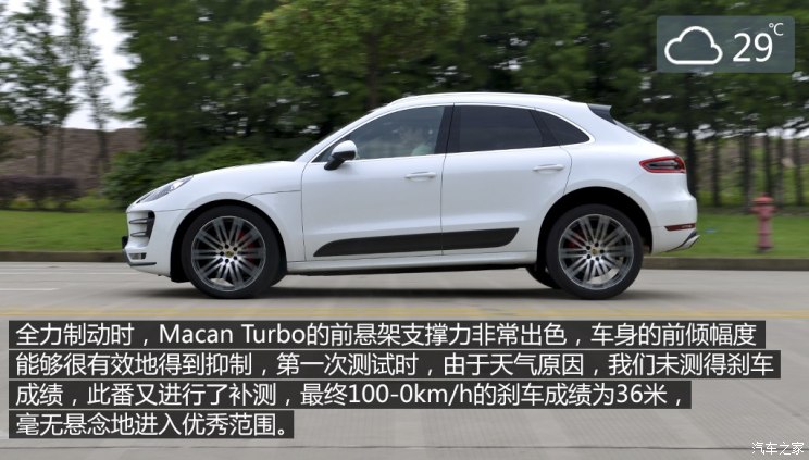 测试保时捷macan turbo