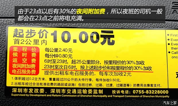 比亚迪 比亚迪e6 2012款 先行者 比亚迪 比亚迪e6 2012款 先行者