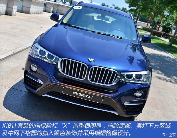宝马(进口) 宝马X4 2014款 xDrive20i X设计套装 宝马(进口) 宝马X4 2014款 xDrive20i X设计套装