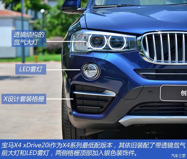 宝马(进口) 宝马X4 2014款 xDrive20i X设计套装 宝马(进口) 宝马X4 2014款 xDrive20i X设计套装