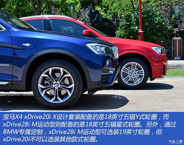 宝马(进口) 宝马X4 2014款 xDrive20i X设计套装 宝马(进口) 宝马X4 2014款 xDrive20i X设计套装
