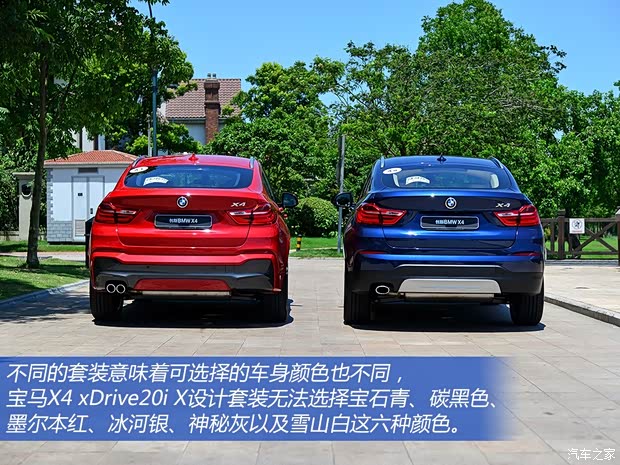 宝马(进口) 宝马X4 2014款 xDrive20i X设计套装 宝马(进口) 宝马X4 2014款 xDrive20i X设计套装