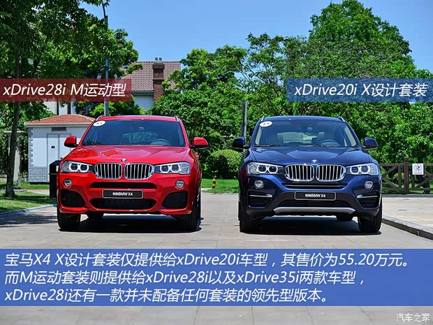 宝马(进口) 宝马X4 2014款 xDrive20i X设计套装 宝马(进口) 宝马X4 2014款 xDrive20i X设计套装