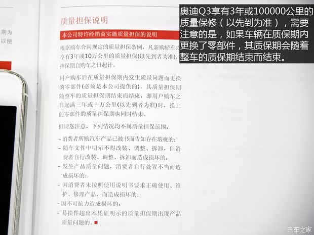 一汽-大众奥迪 奥迪Q3 2015款 30 TFSI 标准型 一汽-大众奥迪 奥迪Q3 2015款 30 TFSI 标准型