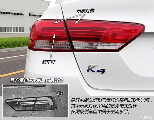 东风悦达起亚 起亚K4 2014款 基本型