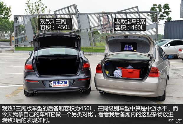 观致汽车 观致3 2014款 三厢 1.6T 自动致臻型