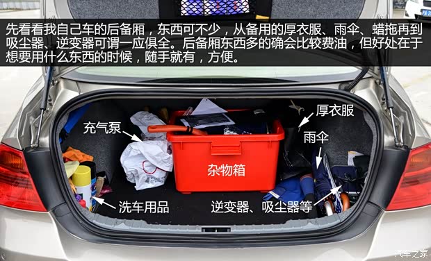 观致汽车 观致3 2014款 三厢 1.6T 自动致臻型