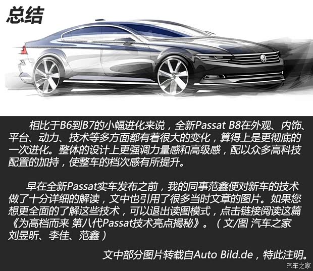 大众(进口) Passat 2015款 基本型