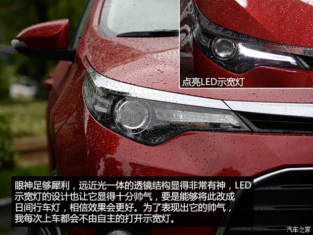 廣汽豐田 雷凌 2014款 1.8GS-L CVT領(lǐng)先版