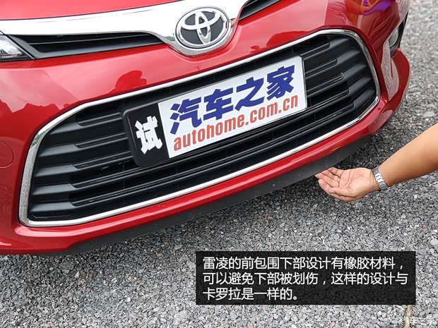 廣汽豐田 雷凌 2014款 1.8GS-L CVT領(lǐng)先版