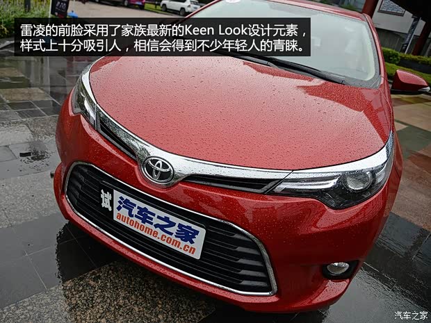 廣汽豐田 雷凌 2014款 1.8GS-L CVT領(lǐng)先版