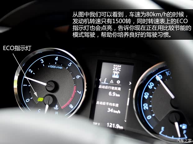 广汽丰田 雷凌 2014款 1.8GS-L CVT领先版