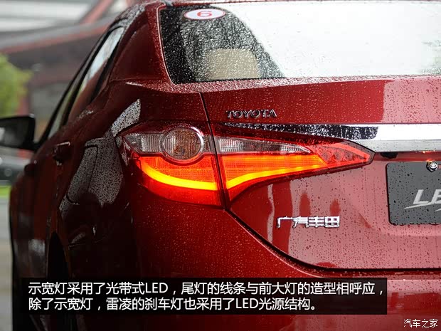 廣汽豐田 雷凌 2014款 1.8GS-L CVT領(lǐng)先版