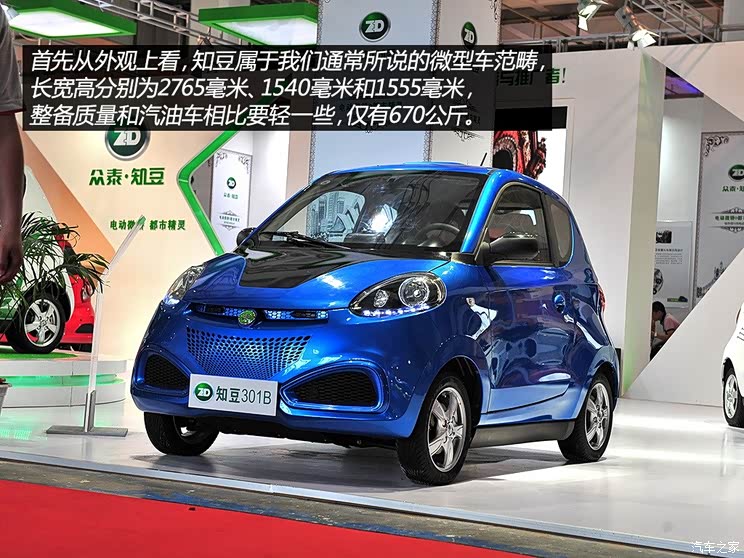 众泰知豆 知豆 2014款 标准型 众泰知豆 知豆 2014款 标准型