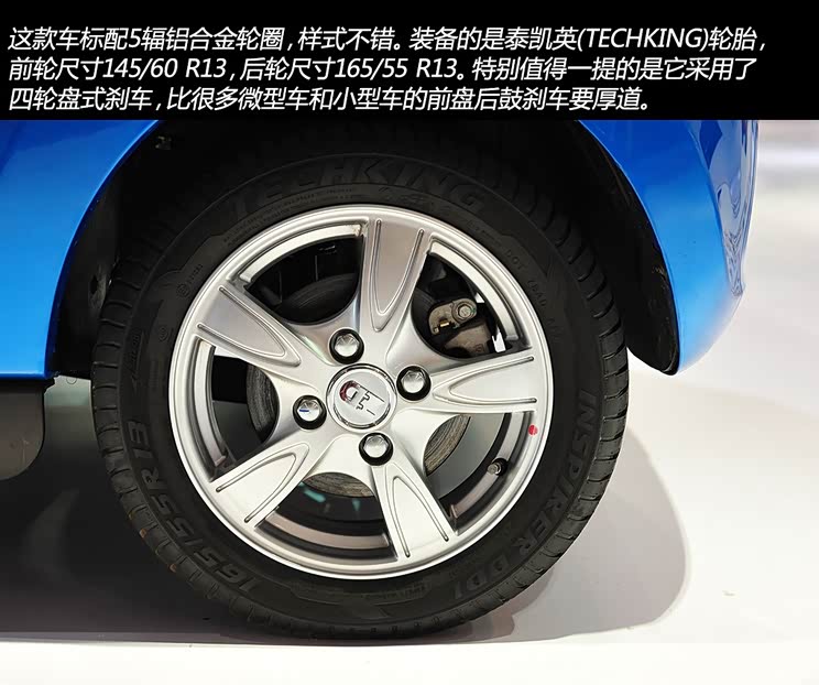 众泰知豆 知豆 2014款 标准型 众泰知豆 知豆 2014款 标准型