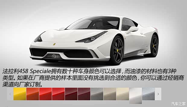 法拉利 法拉利458 2014款 4.5L Speciale