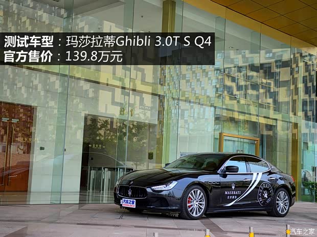 瑪莎拉蒂 Ghibli 2014款 3.0T S Q4 瑪莎拉蒂 Ghibli 2014款 3.0T S Q4