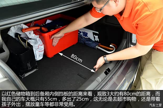 观致汽车 观致3 2014款 三厢 1.6T 自动致臻型