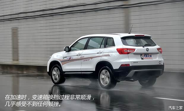 长安汽车 长安CS75 2014款 1.8T 自动尊贵型