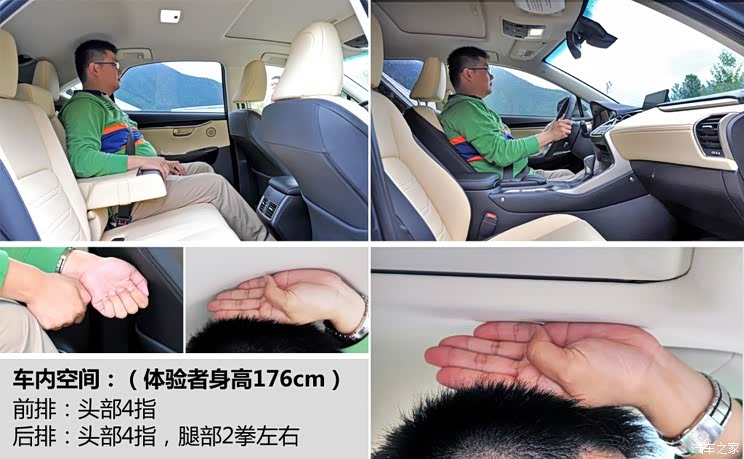 雷克萨斯 雷克萨斯NX 2015款 200t 全驱 锋尚版