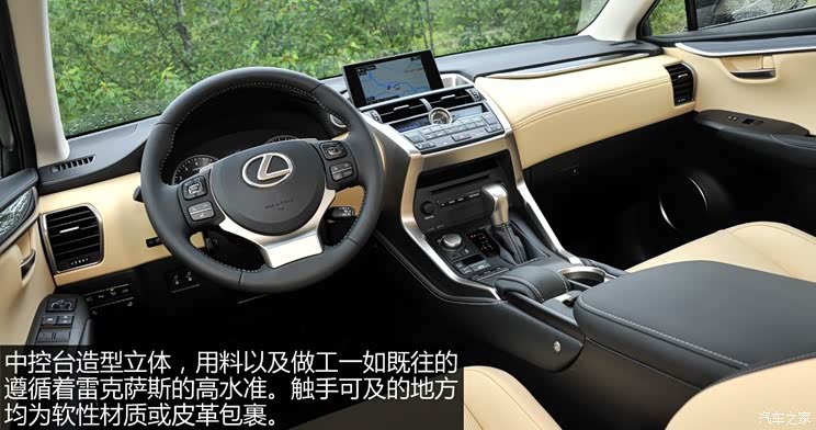 雷克萨斯 雷克萨斯NX 2015款 200t 全驱 锋尚版