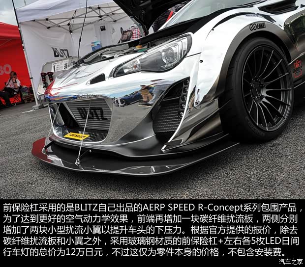 丰田(进口) 丰田86 2014款 2.0L 自动豪华型