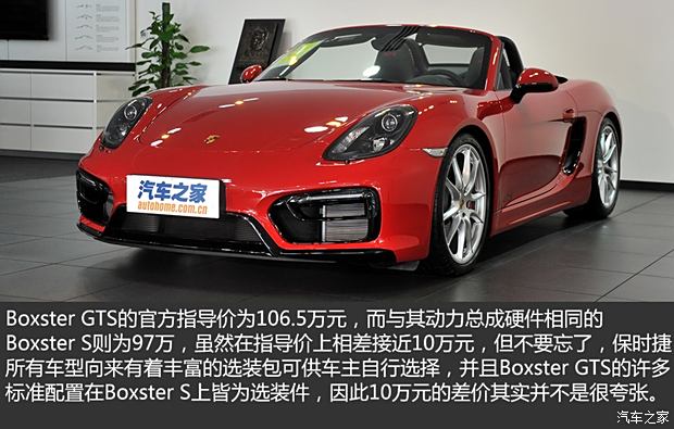 动/静皆诱人 实拍保时捷boxster gts