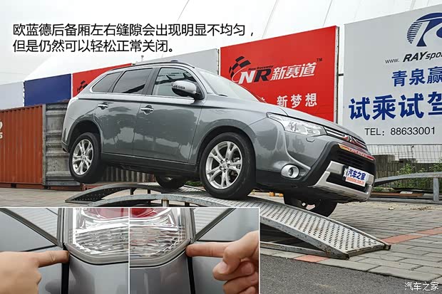 三菱(進(jìn)口) 歐藍(lán)德(進(jìn)口) 2013款 2.4L 四驅(qū)豪華導(dǎo)航版 7座