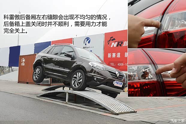 雷諾 科雷傲 2014款 2.5L 四驅(qū)豪華版