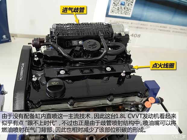 東風(fēng)標(biāo)致 標(biāo)致408 2014款 1.8L 自動(dòng)豪華版