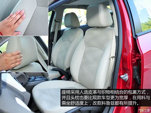 通用雪佛兰 科鲁兹 2014款 改款 基本型 通用雪佛兰 科鲁兹 2014款 改款 基本型