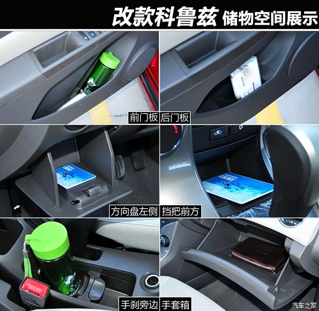 通用雪佛兰 科鲁兹 2014款 改款 基本型 通用雪佛兰 科鲁兹 2014款 改款 基本型