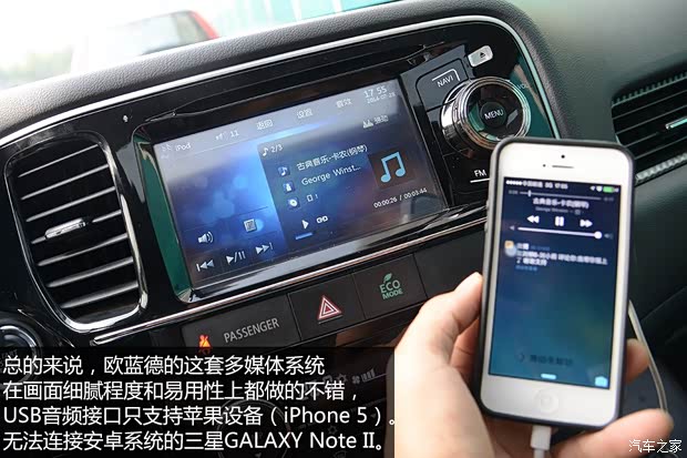 三菱(进口) 欧蓝德(进口) 2013款 2.4L 四驱豪华导航版 7座 三菱(进口) 欧蓝德(进口) 2013款 2.4L 四驱豪华导航版 7座