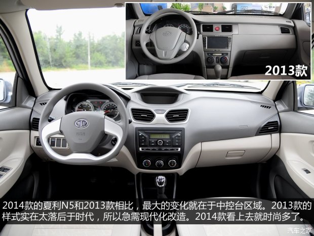 天津一汽 夏利N5 2014款 1.3L 手动豪华型