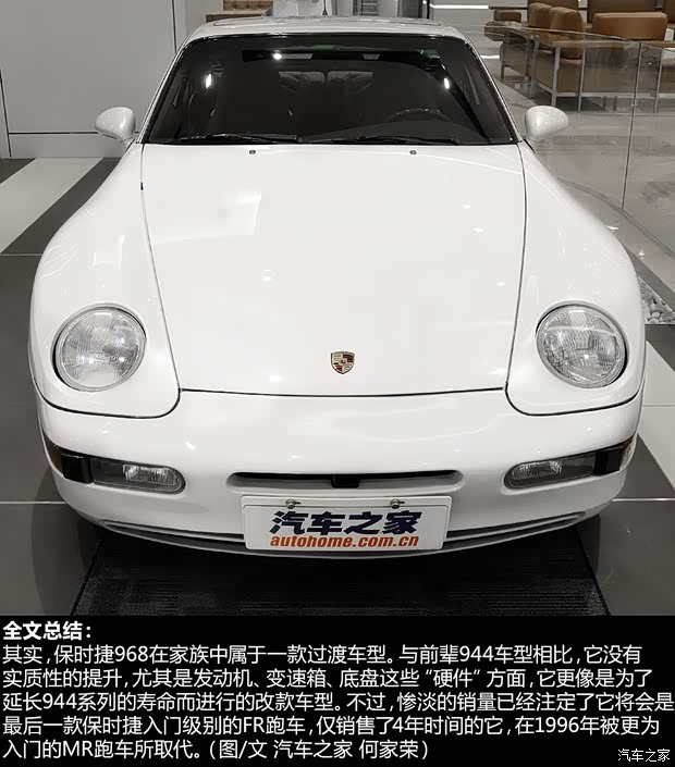 保时捷 保时捷968 1992款 基本型