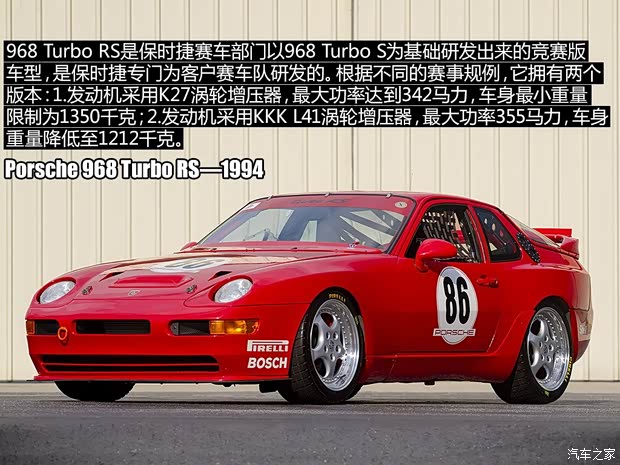 保時捷 保時捷968 1992款 基本型