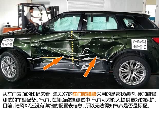 陸風(fēng)汽車 陸風(fēng)X7 2014款 基本型