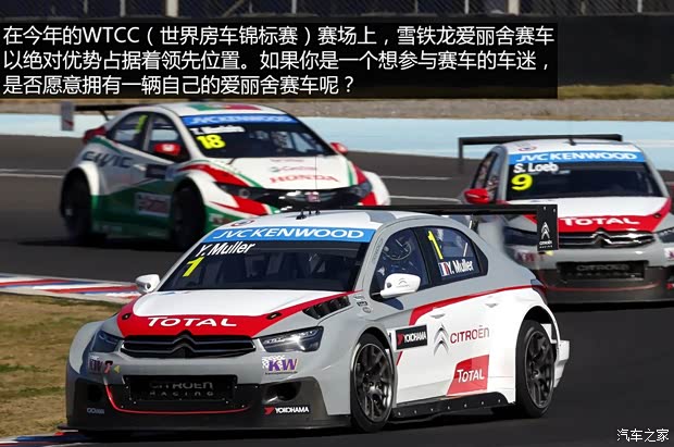 東風雪鐵龍 愛麗舍 2014款 1.6L 手動時尚型