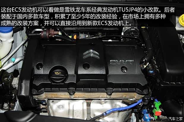 東風雪鐵龍 愛麗舍 2014款 1.6L 手動時尚型