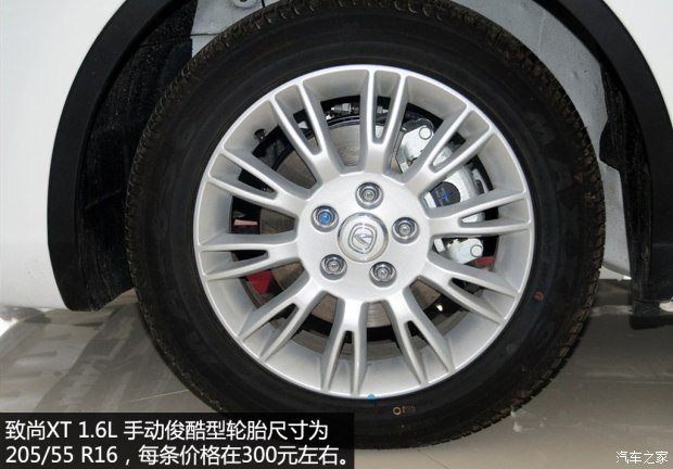长安汽车 致尚XT 2013款 1.6L 手动俊酷型 国IV