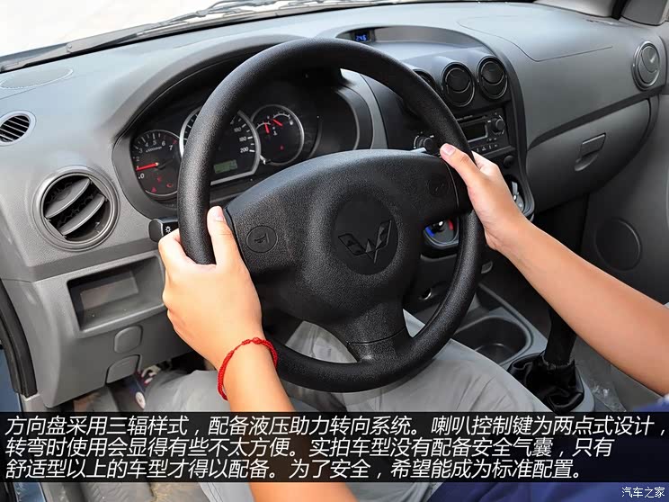 上汽通用五菱 五菱宏光 2013款 1.5L基本型L2B