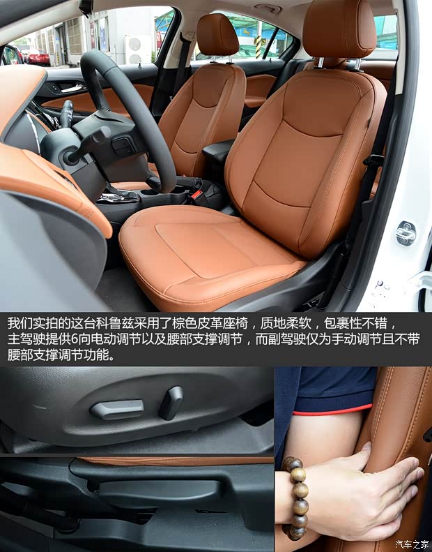 通用雪佛兰 科鲁兹 2015款 基本型