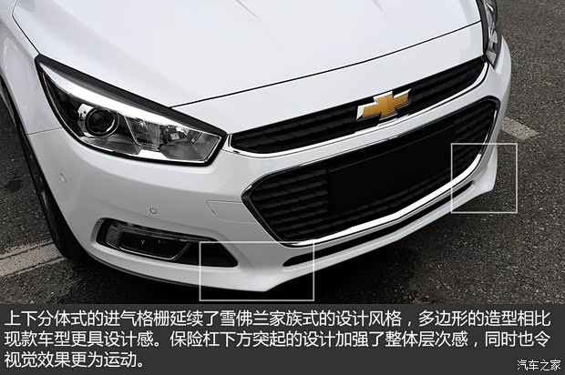 通用雪佛兰 科鲁兹 2015款 基本型